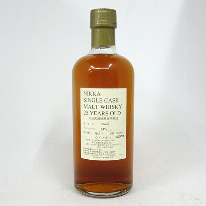 楽天市場】NIKKA WHISKY 原酒25年 仙台宮城峡蒸留所限定 54度 500ml 