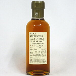 【レトロ】NIKKA WHISKY 原酒25年 仙台宮城峡蒸留所限定 58度 180ml (箱なし)