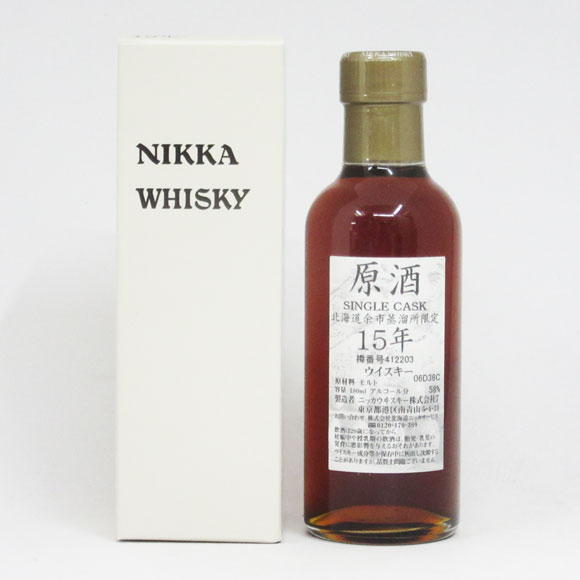 NIKKA WHISKY 原酒15年 北海道余市蒸留所限定 58度 180ml （専用BOX入） | 中央酒販
