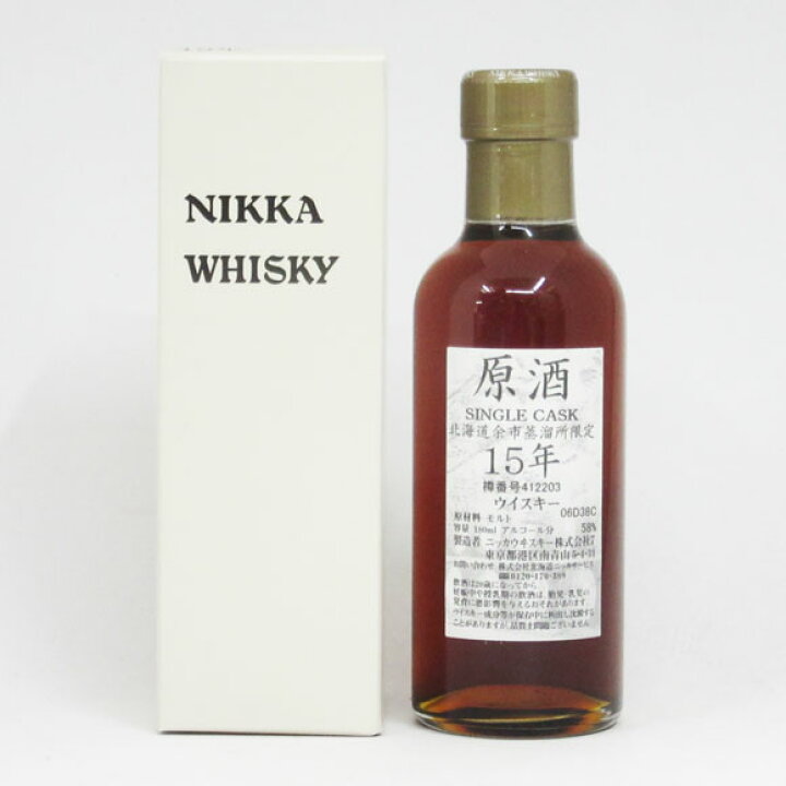 楽天市場】NIKKA WHISKY 原酒15年 北海道余市蒸留所限定 58度 180ml 