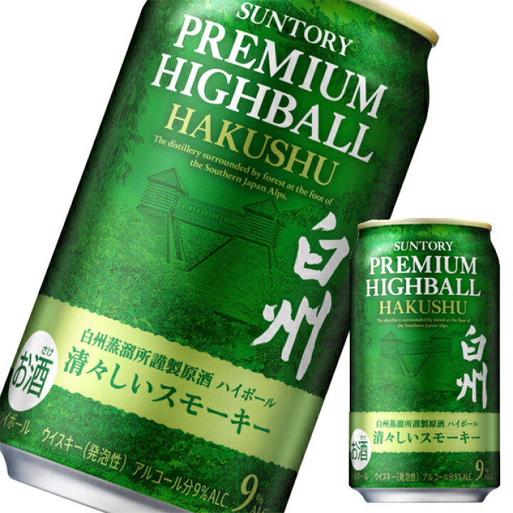 楽天市場】サントリープレミアムハイボール 白州〈清々しいスモーキー  