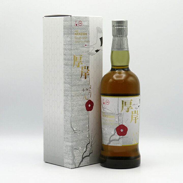 楽天市場】厚岸（あっけし） 小寒（しょうかん） 2025 55度 700ml 