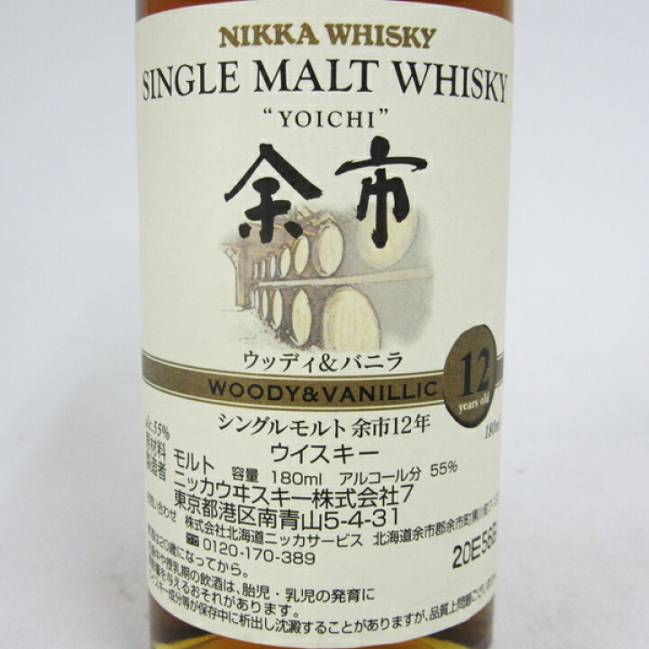 楽天市場】シングルモルト 余市12年 ウッディ＆バニラ 55度 180ml （箱  