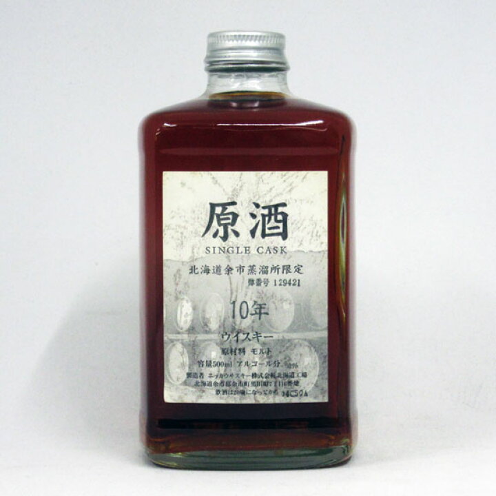 楽天市場】NIKKA WHISKY 原酒10年 北海道余市蒸留所限定 角瓶 68度 