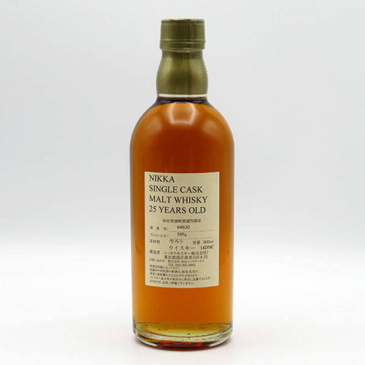 楽天市場】NIKKA WHISKY 原酒25年 仙台宮城峡蒸留所限定 59度 500ml  