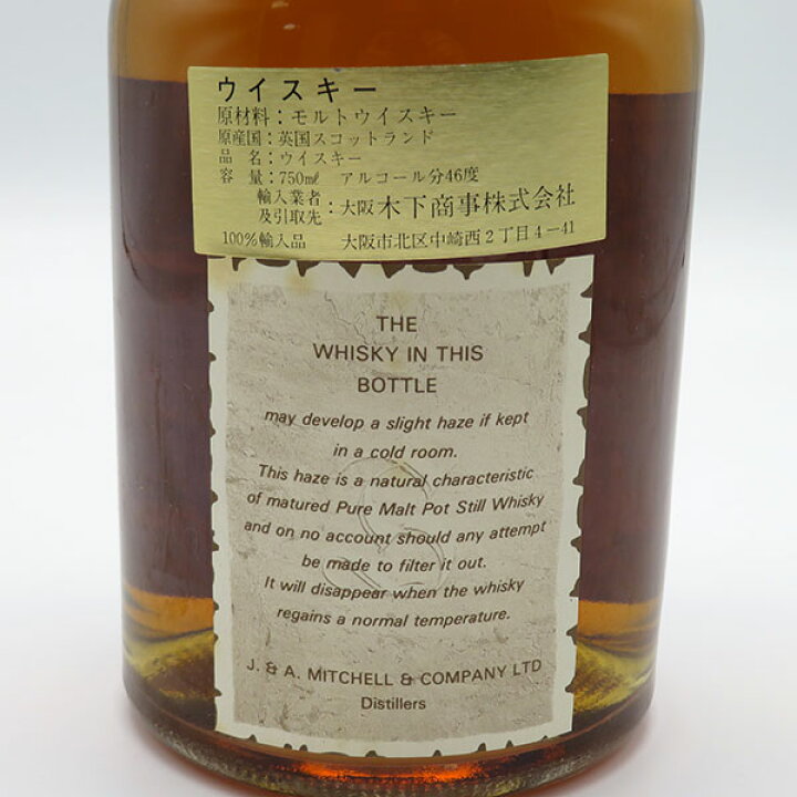 楽天市場】【レトロ】スプリングバンク25年 46度 750ml 正規品 （専用 