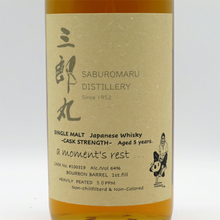 楽天市場】三郎丸 シングルモルトジャパニーズウイスキー カスク  