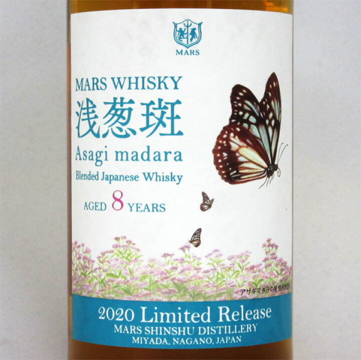 楽天市場】浅葱斑（アサギマダラ） 8年 48度 700ml （専用BOX入 