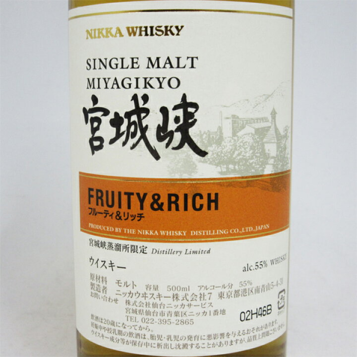 楽天市場】シングルモルト 宮城峡 フルーティ＆リッチ 55度 500ml 