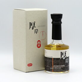 【200mlサイズ】厚岸（あっけし） ニューボーン 2018 FOUNDATIONNS1 60度 200ml （専用化粧箱入）