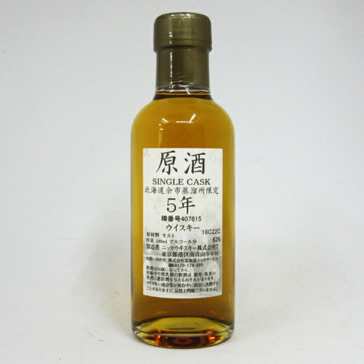 楽天市場】NIKKA WHISKY 原酒5年 北海道余市蒸留所限定 63度 180ml  