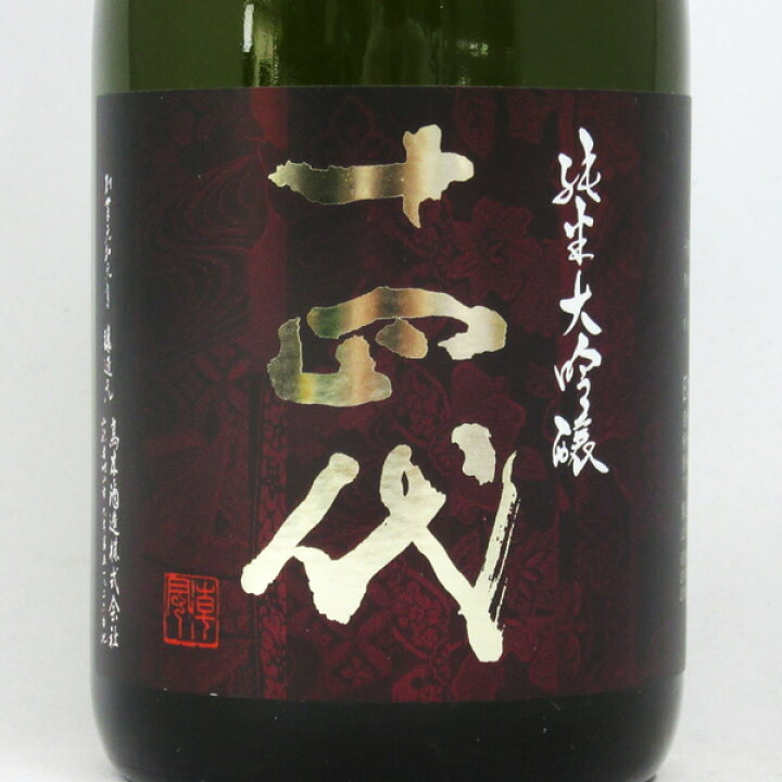 楽天市場】【要冷蔵】十四代 純米大吟醸 雪女神 720ml （箱なし 