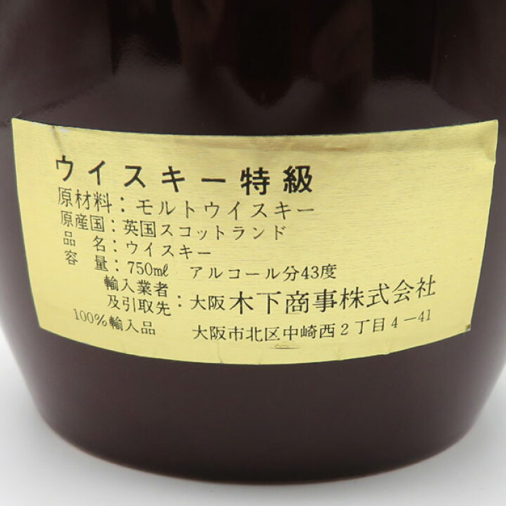 楽天市場】【レトロ：特級表記】スプリングバンク 100％ピュアモルト 