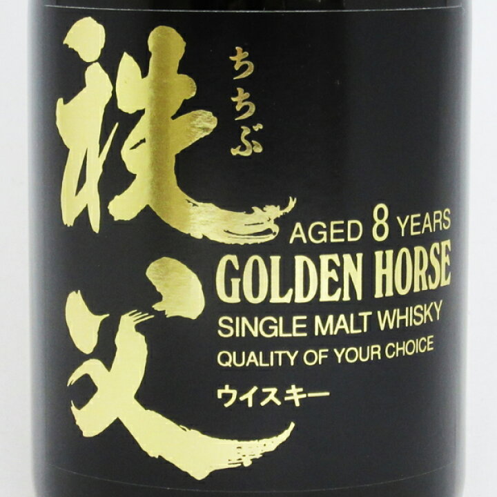 楽天市場】【レトロ】ゴールデンホース 秩父 8年 43度 700ml （専用 