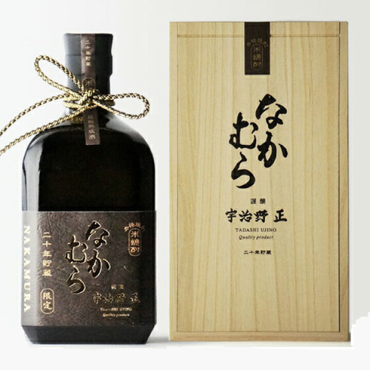 楽天市場】なかむら 20年貯蔵 原酒 36度 720ml （専用木箱入） 限定米  