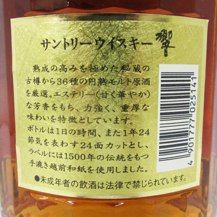 楽天市場】【レトロ：17年表記なしラベル】響 首掛け付き 43度 700ml 