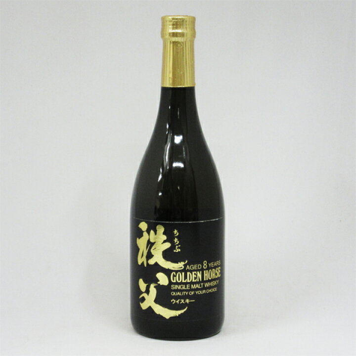 楽天市場】【レトロ】ゴールデンホース 秩父 8年 43度 700ml （箱なし 