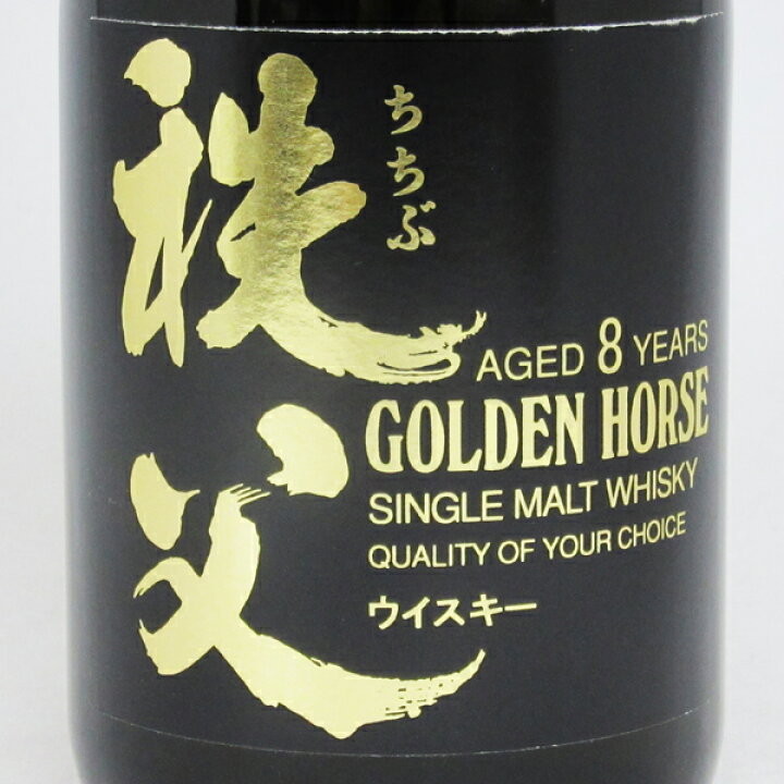 楽天市場】【レトロ】ゴールデンホース 秩父 8年 43度 700ml （箱なし 