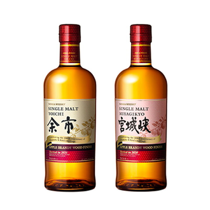 楽天市場】シングルモルト 余市/宮城峡 アップルブランデーウッド  