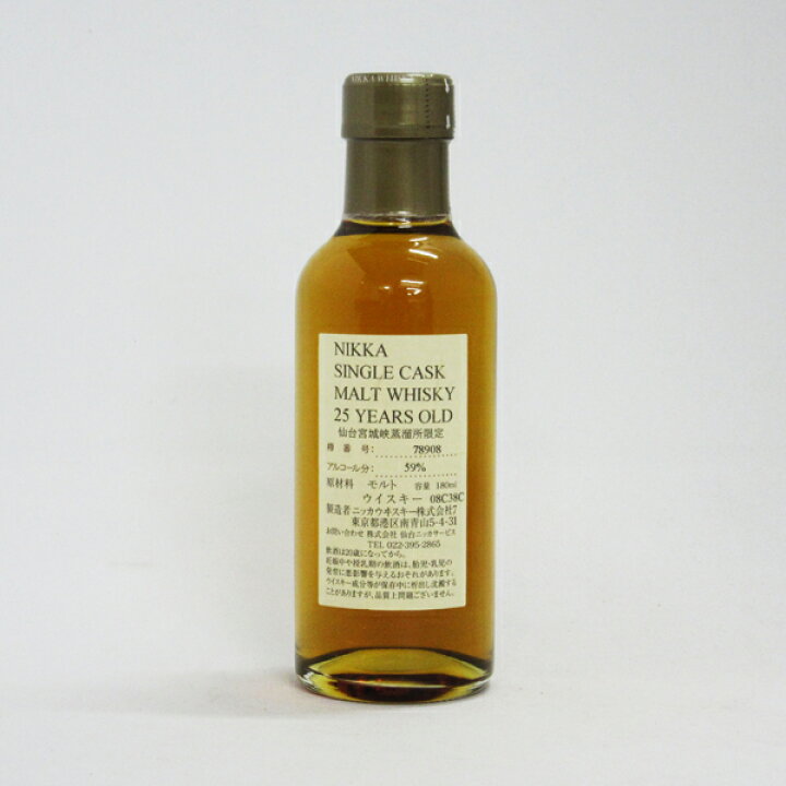 楽天市場】【レトロ】NIKKA WHISKY 原酒25年 仙台宮城峡蒸留所限定 59 