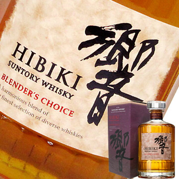 楽天市場】響 ブレンダーズチョイス 43度 700ml （専用BOX入  