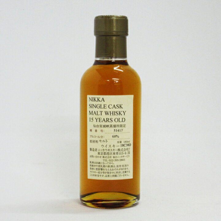 楽天市場】【レトロ】NIKKA WHISKY 原酒15年 仙台宮城峡蒸留所限定 60 