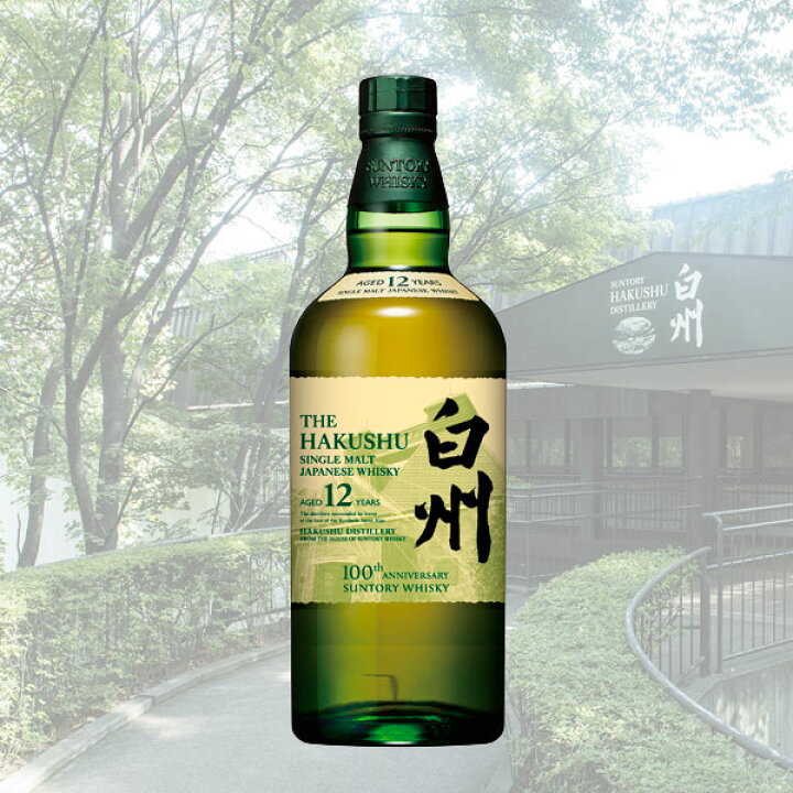 楽天市場】【100周年記念蒸溜所ラベル】白州12年 43度 700ml (箱なし 