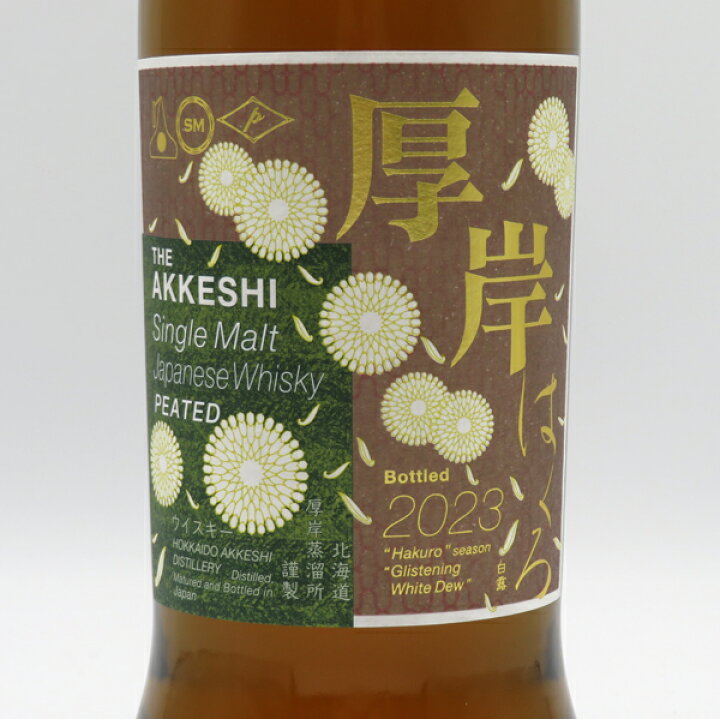 楽天市場】厚岸（あっけし） 白露（はくろ） 2023 55度 700ml （専用 