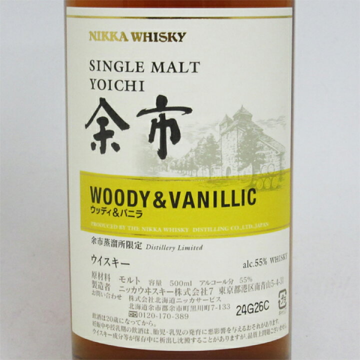 楽天市場】シングルモルト 余市 ウッディ&バニラ 55度 500ml （専用BOX 