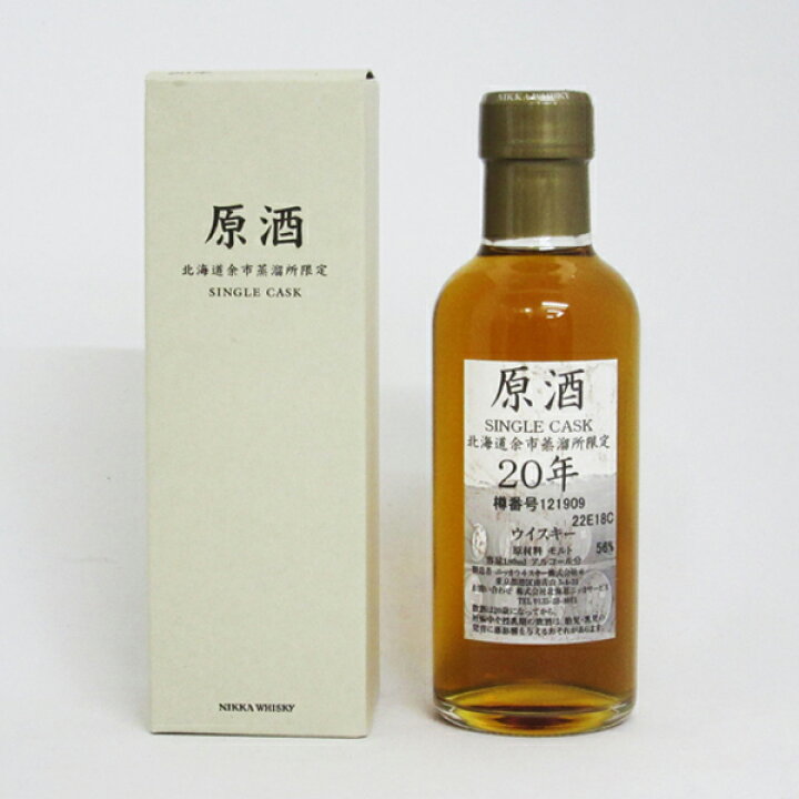 楽天市場】NIKKA WHISKY 原酒20年 北海道余市蒸留所限定 56度 180ml 