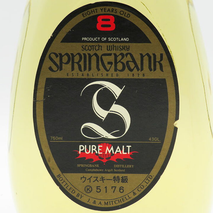 楽天市場】【レトロ：特級表示】スプリングバンク8年 43度 750ml 正規 
