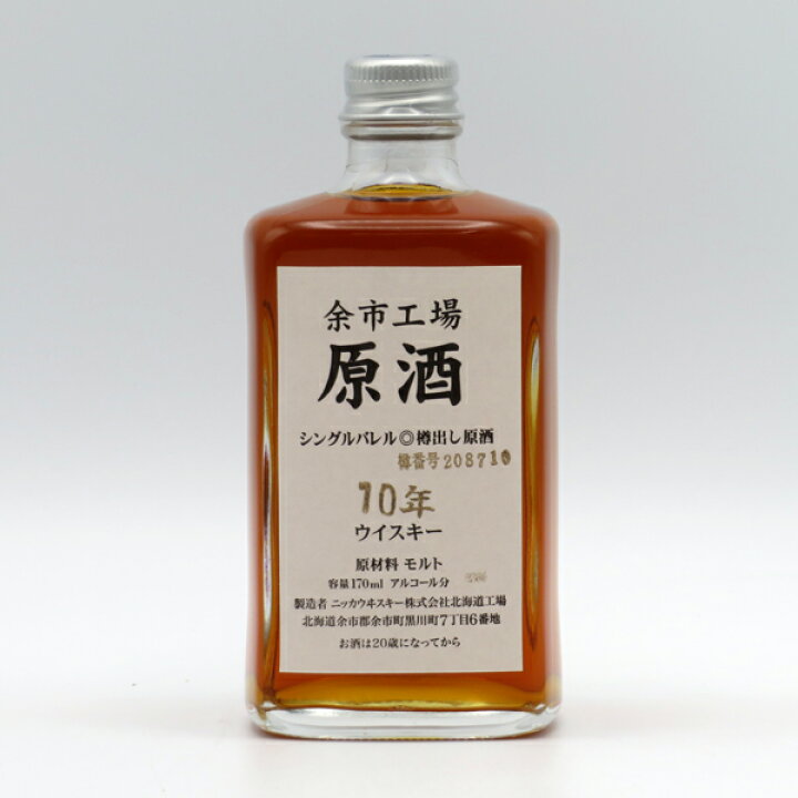 楽天市場】【レトロ】余市工場 原酒10年 シングルバレル 樽出し原酒 62 