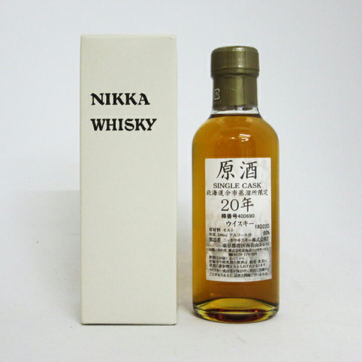 楽天市場】NIKKA WHISKY 原酒20年 北海道余市蒸留所限定 60度 180ml  