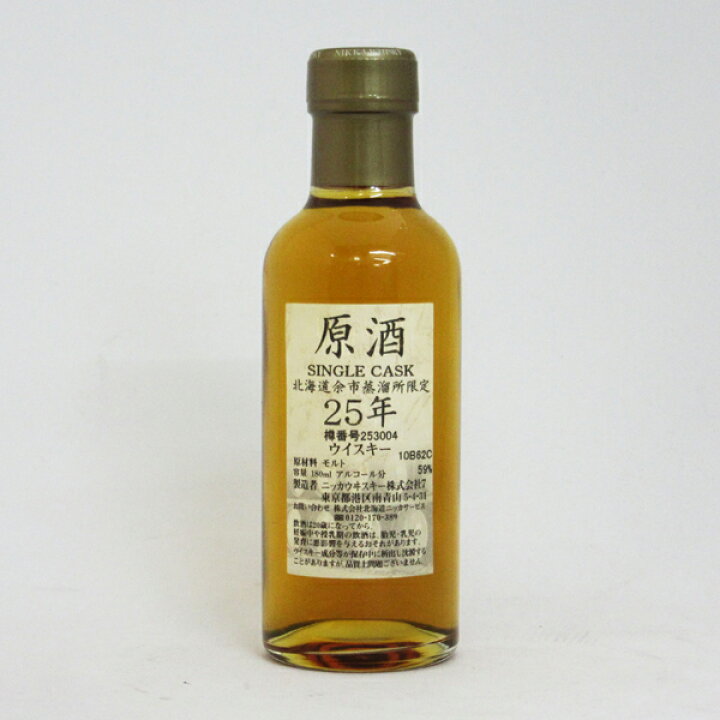 楽天市場】NIKKA WHISKY 原酒25年 北海道余市蒸留所限定 59度 180ml 