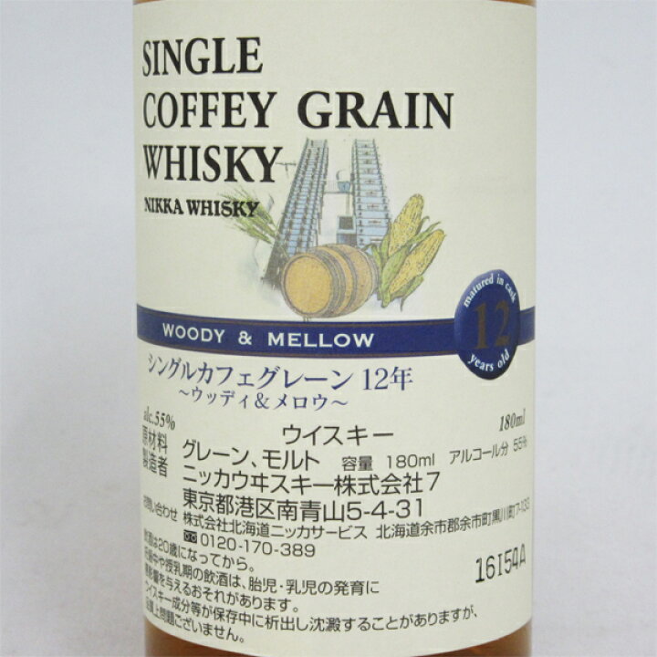 楽天市場】【レトロ】ニッカ シングルカフェグレーンウイスキー 12年 