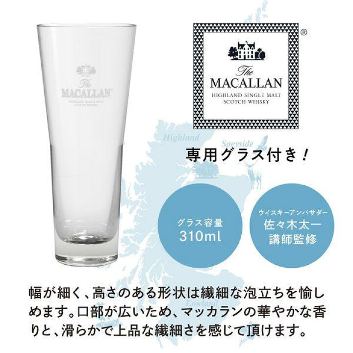 楽天市場】【シングルモルトの歩き方】マッカラン12年 トリプルカスク 