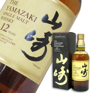 山崎12年 43度 700ml (専用BOX入)