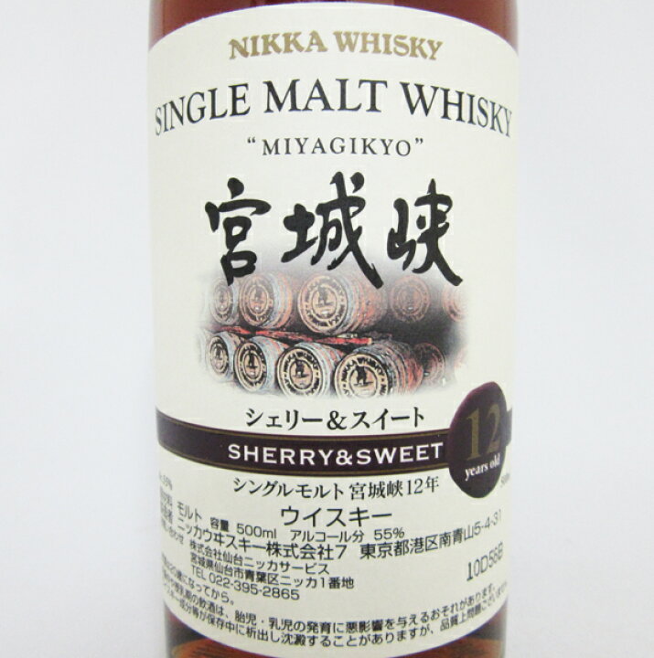 楽天市場】宮城峡12年 シェリー＆スイート 55度 500ml （専用BOX入 