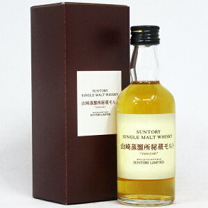 【ミニサイズ】【レトロ】サントリー シングルモルトウイスキー 山崎蒸留所秘蔵モルト 43度 50ml (専用BOX入)