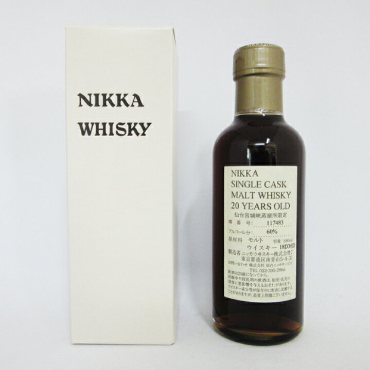 楽天市場】NIKKA WHISKY 原酒20年 仙台宮城峡蒸留所限定 60度 180ml 