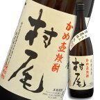 村尾 25度 1800ml （箱なし）