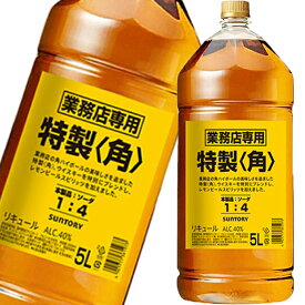 【業務用】特製 角 40度 5000ml ペットボトル 【5L】 サントリー ウイスキー 角瓶