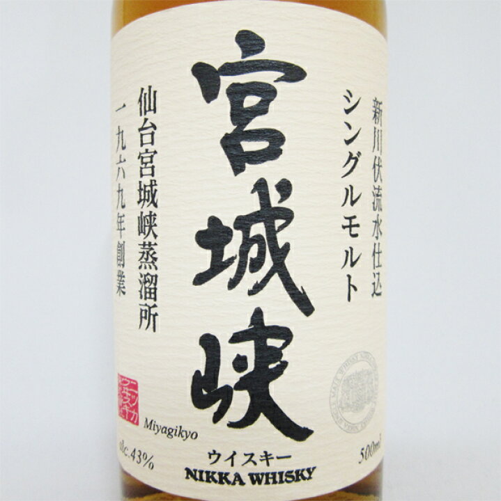 楽天市場】【旧ボトル】宮城峡NV 43度 500ml （箱なし） : 中央酒販