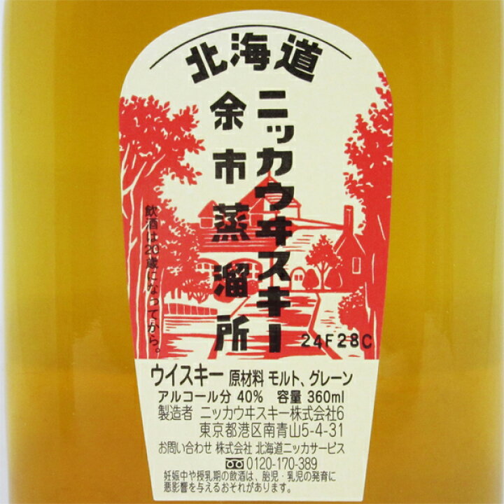 楽天市場】ニッカウヰスキー 北海道余市蒸溜所 40度 360ml （専用BOX入 