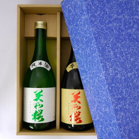 【ラッピング無料】美和桜 純米酒・辛口 720ml 2本箱入ギフトセット