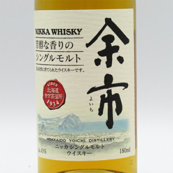 楽天市場】【ベビーサイズ】【旧ボトル】余市NV 43度 180ml （箱なし 