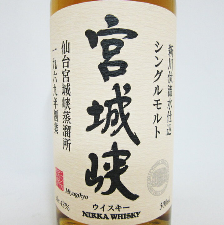 楽天市場】【旧ボトル】宮城峡NV 43度 500ml （専用BOX入） : 中央酒販