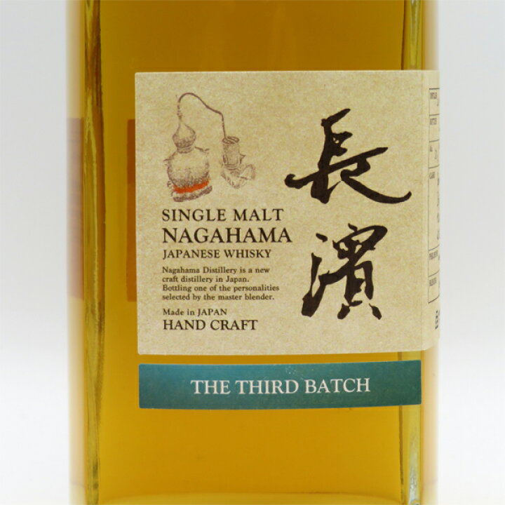 楽天市場】シングルモルト長濱 THE THIRD BATCH 50度 500ml （専用BOX 