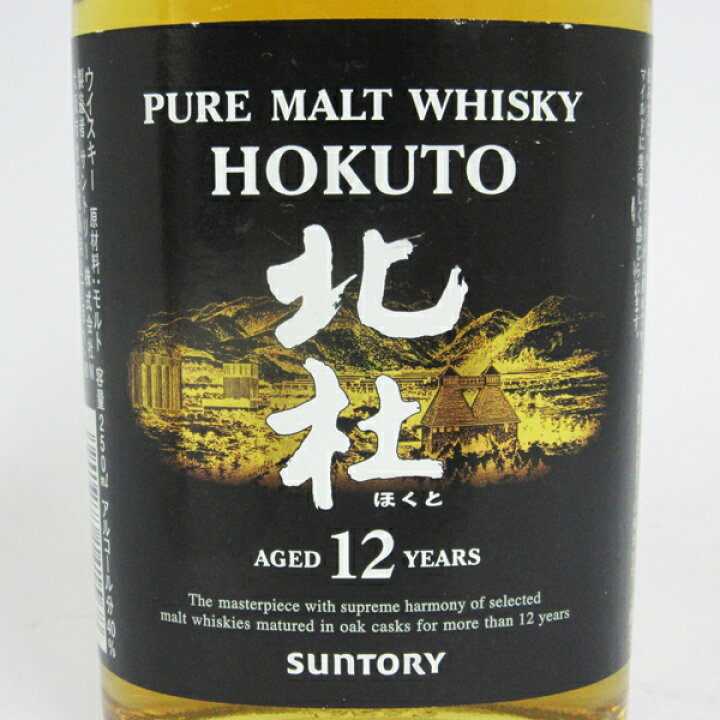 楽天市場】【レトロ】【HOKUTO表示：上側】北杜 12年 40度 250ml （箱 