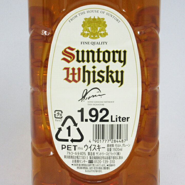 楽天市場】白角 40度 1920ml ペットボトル 【1.92L】 サントリー 